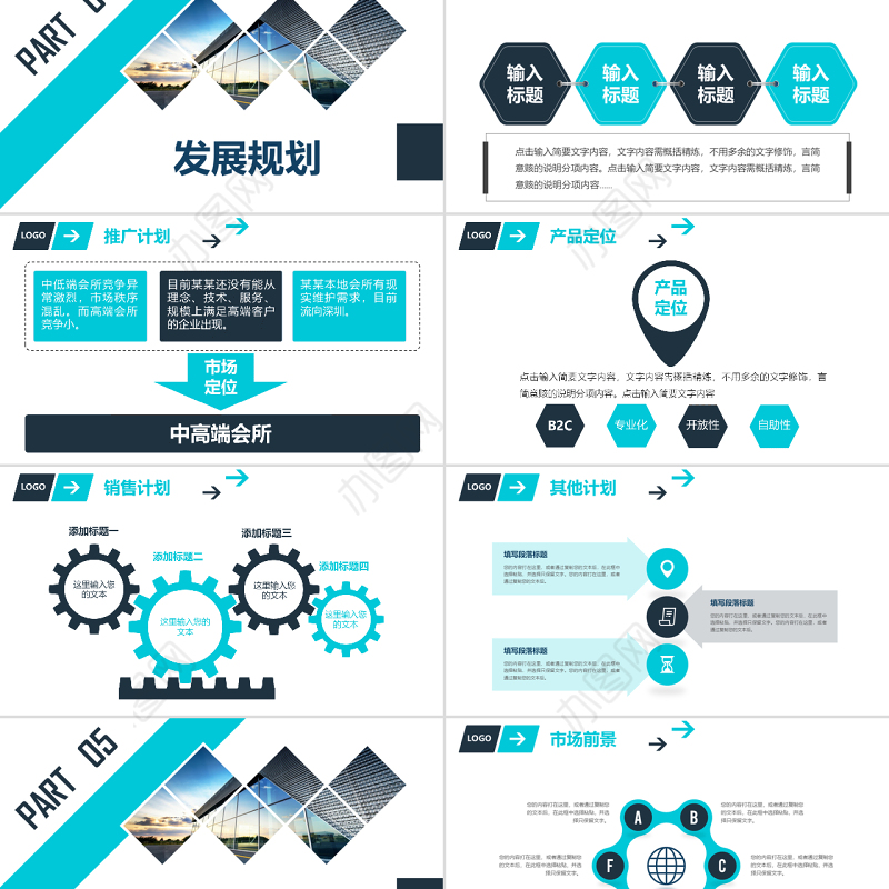 稳重简约蓝色公司简介企业文化宣传PPT
