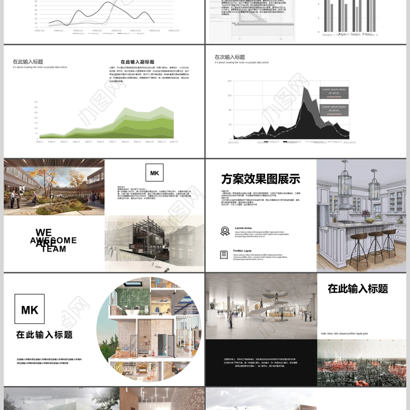 2017简约风格大气建筑方案汇报PPT