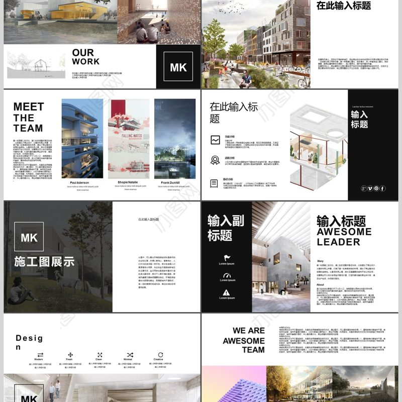 2017简约风格大气建筑方案汇报PPT