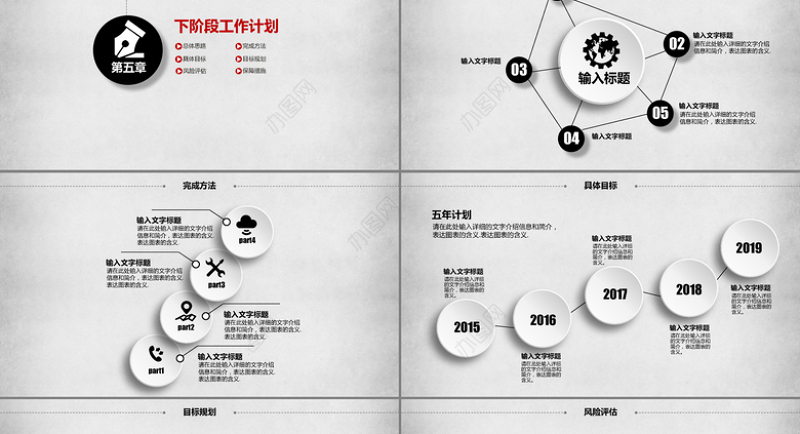 2017公司简介ppt模板苹果风总结计划