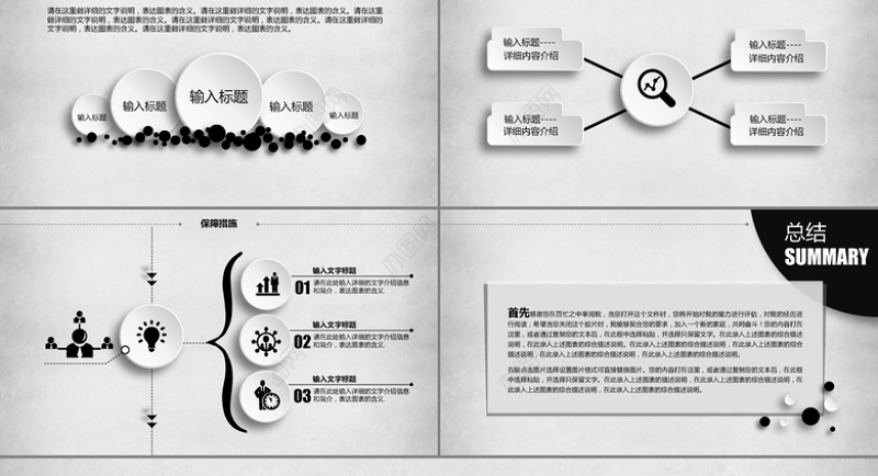 2017公司简介ppt模板苹果风总结计划