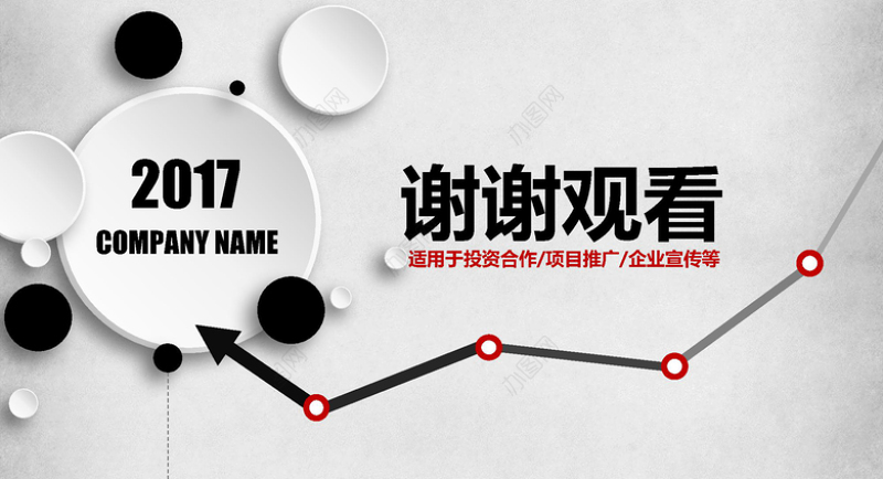 2017公司简介ppt模板苹果风总结计划