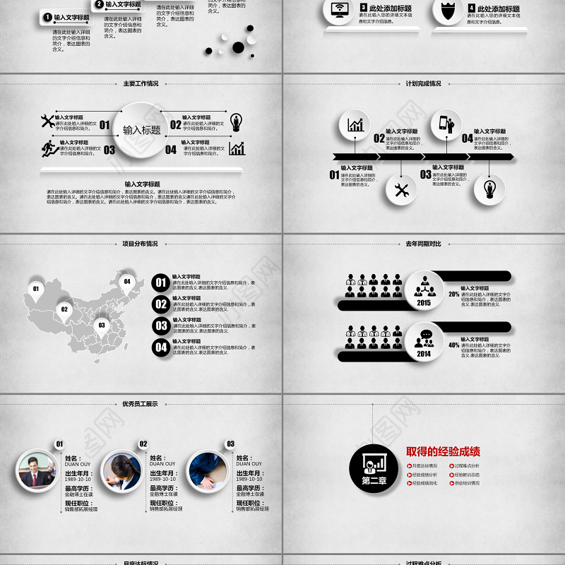 2017公司简介ppt模板苹果风总结计划