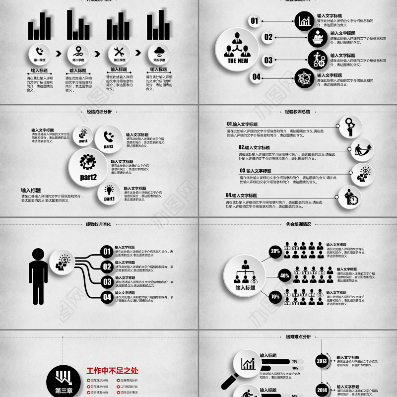 2017公司简介ppt模板苹果风总结计划