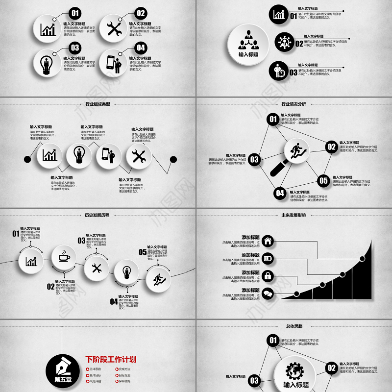 2017公司简介ppt模板苹果风总结计划
