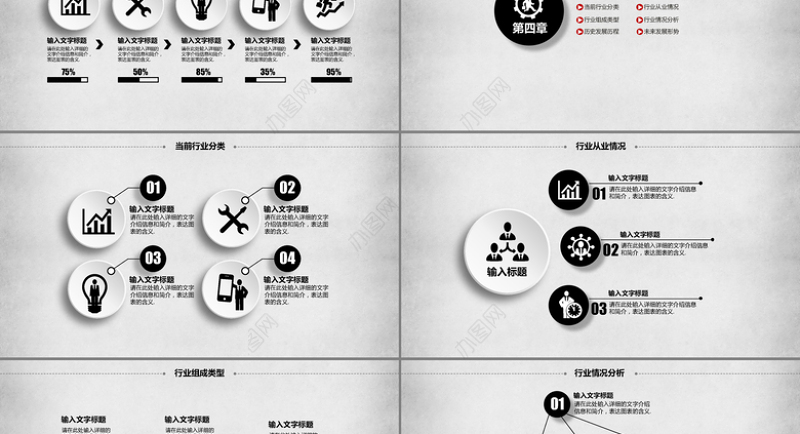 2017公司简介ppt模板苹果风总结计划