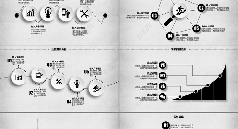 2017公司简介ppt模板苹果风总结计划