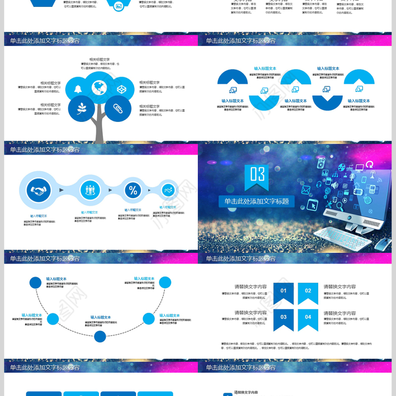 大数据云计算互联网科技网络安全PPT