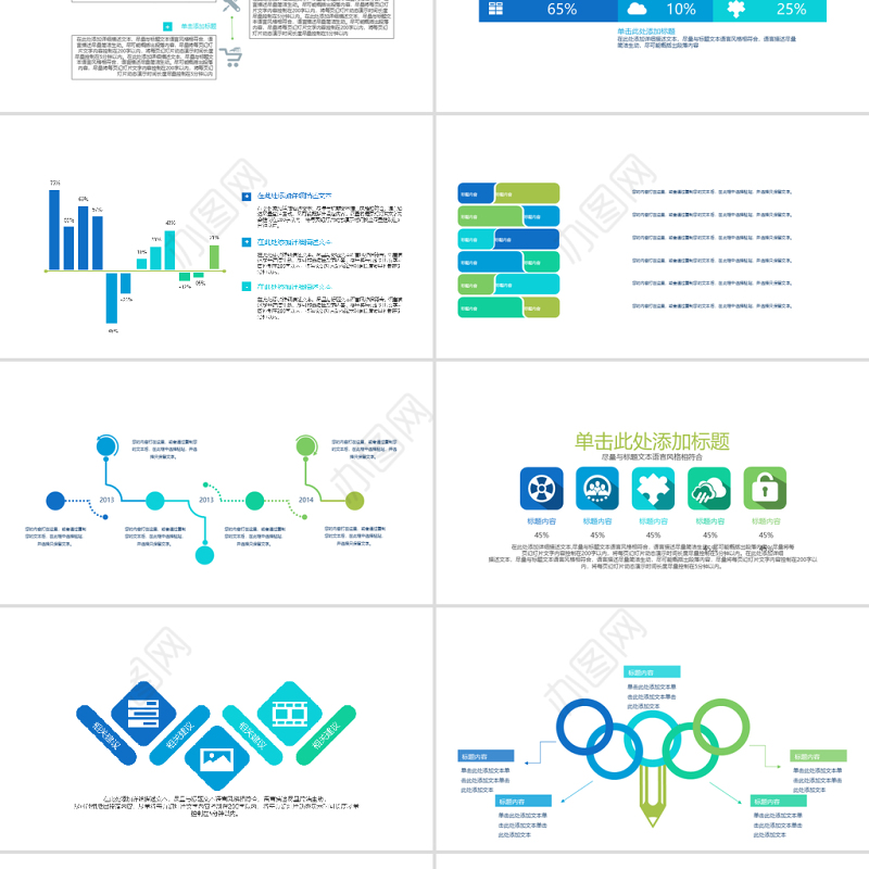 食品公司2018年终总结ppt动态模板