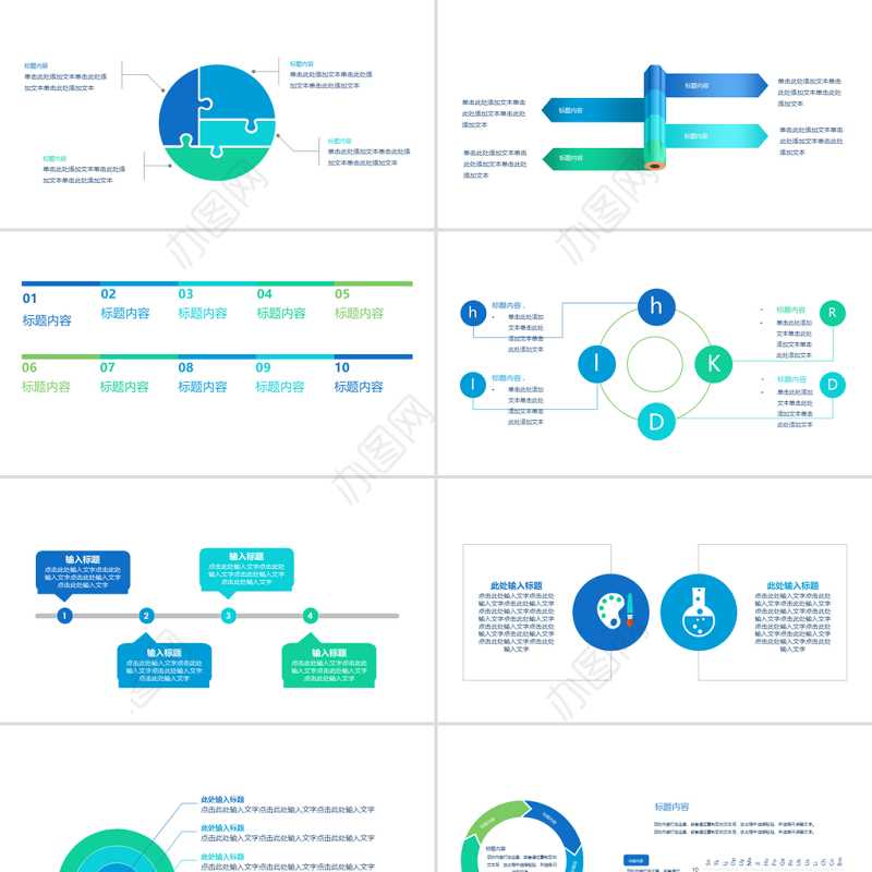 食品公司2018年终总结ppt动态模板