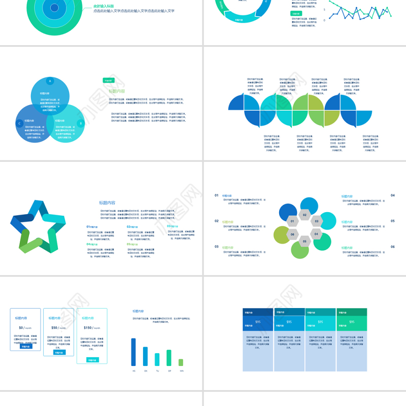 食品公司2018年终总结ppt动态模板
