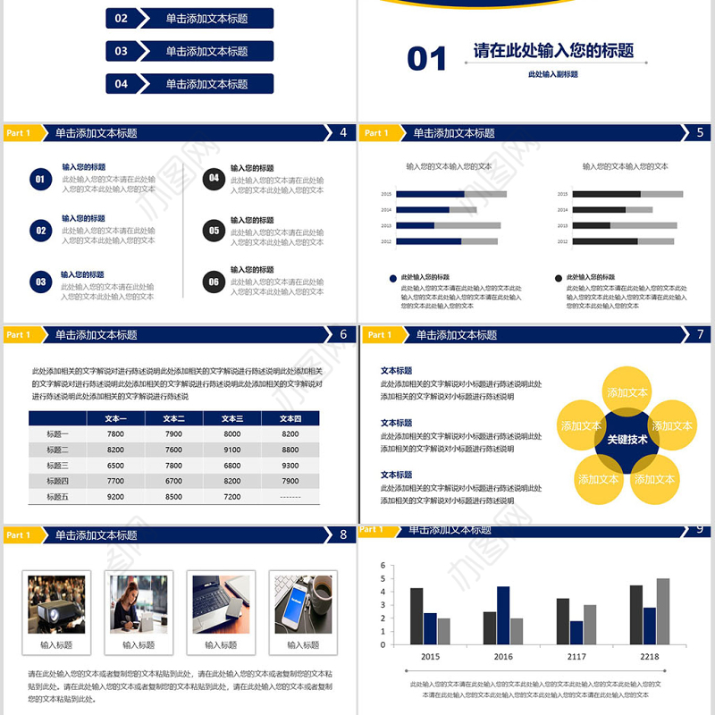 数据统计分析报表工作总结财务PPT模板幻灯片