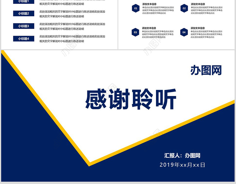 数据统计分析报表工作总结财务PPT模板幻灯片