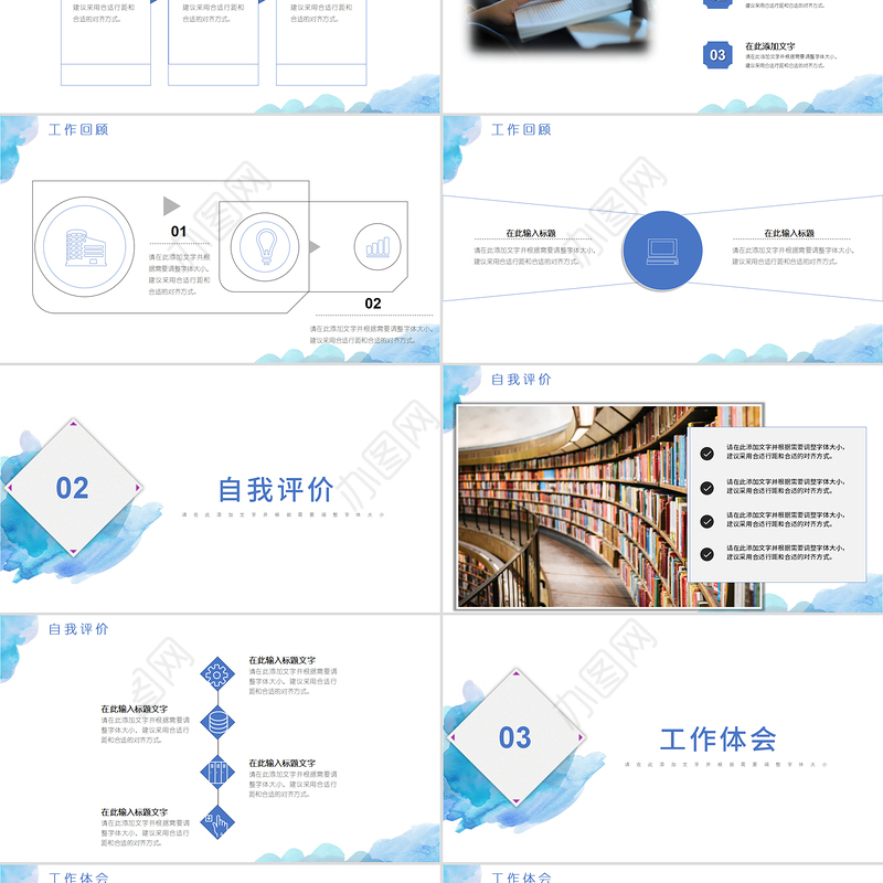 动态小清新工作计划总结PPT模板