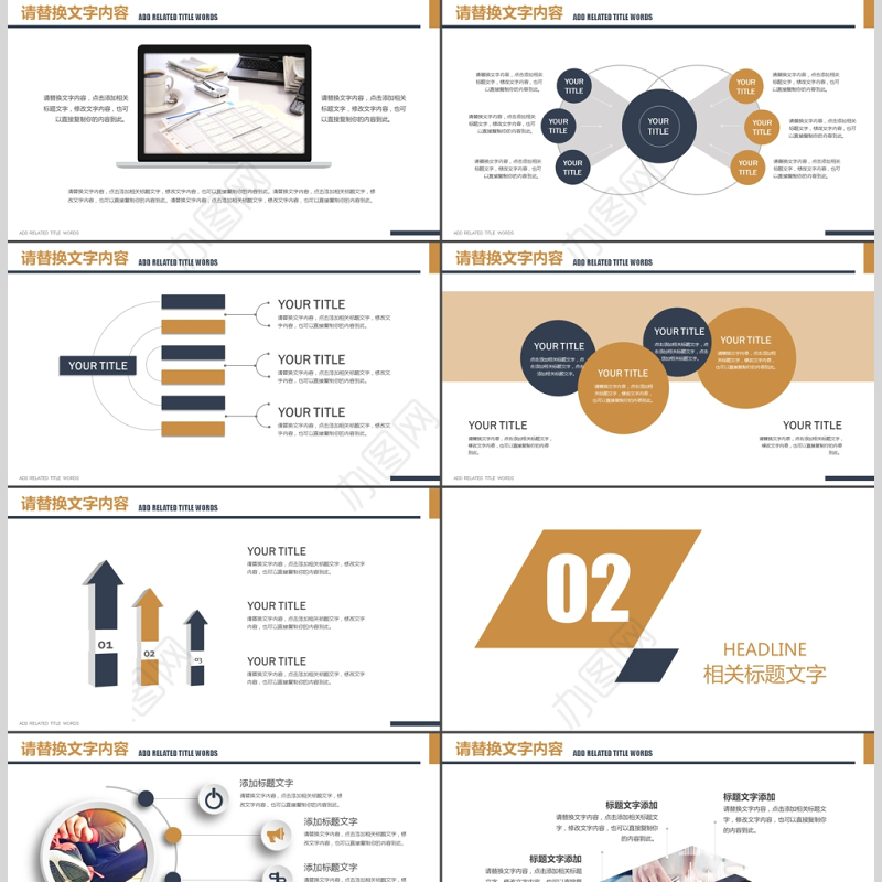 商务办公工作报告市场调研分析研究ppt