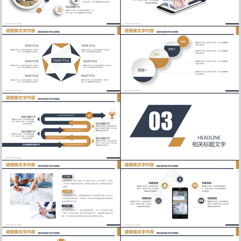 商务办公工作报告市场调研分析研究ppt