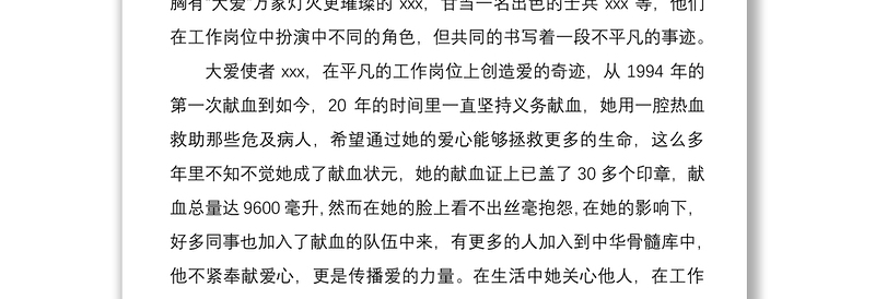 2021年学习劳动模范精神心得体会4篇