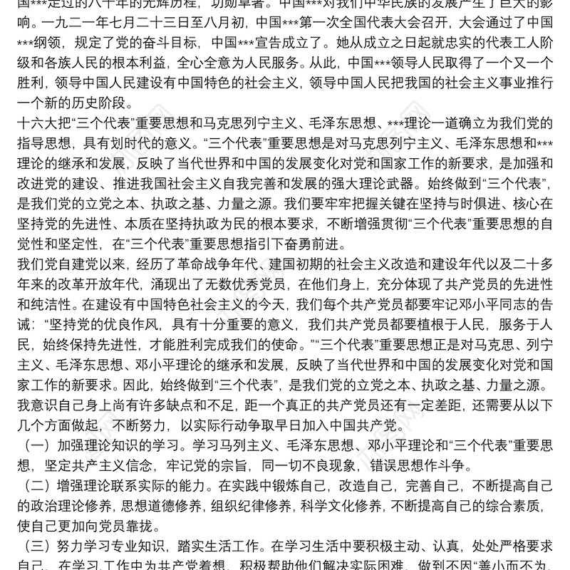 坚持全心全意为人民服务党课讲稿_党课讲稿：全心全意为人民服务是中国共产党的根本宗旨6篇