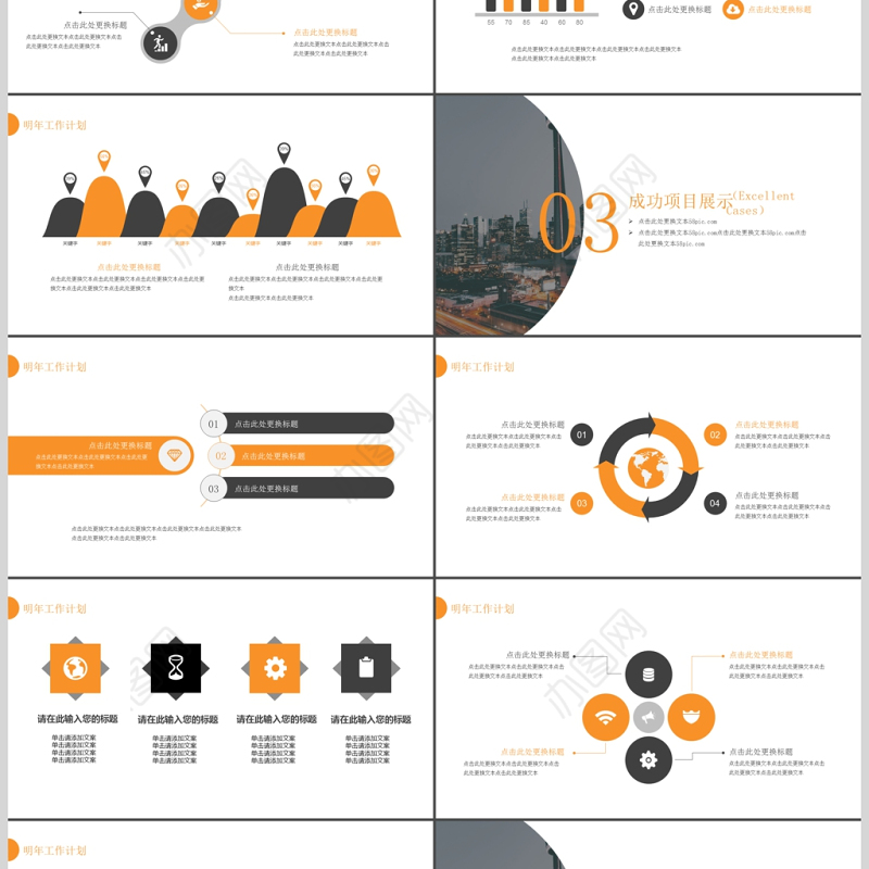 2019橙黑色欧美工作汇报PPT模板