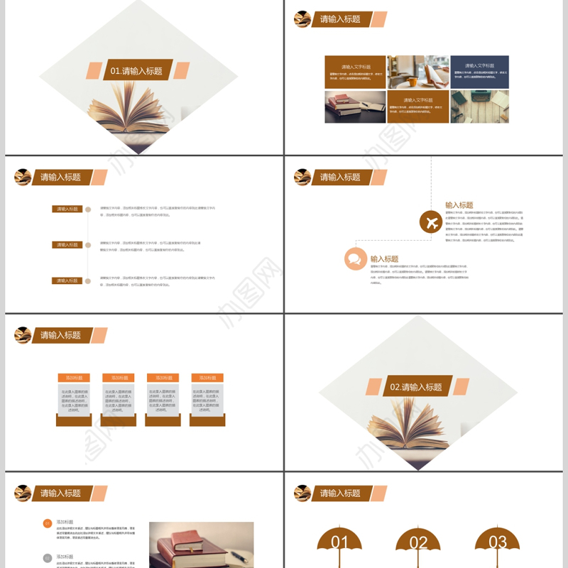 简约温馨阅读分享会ppt模板