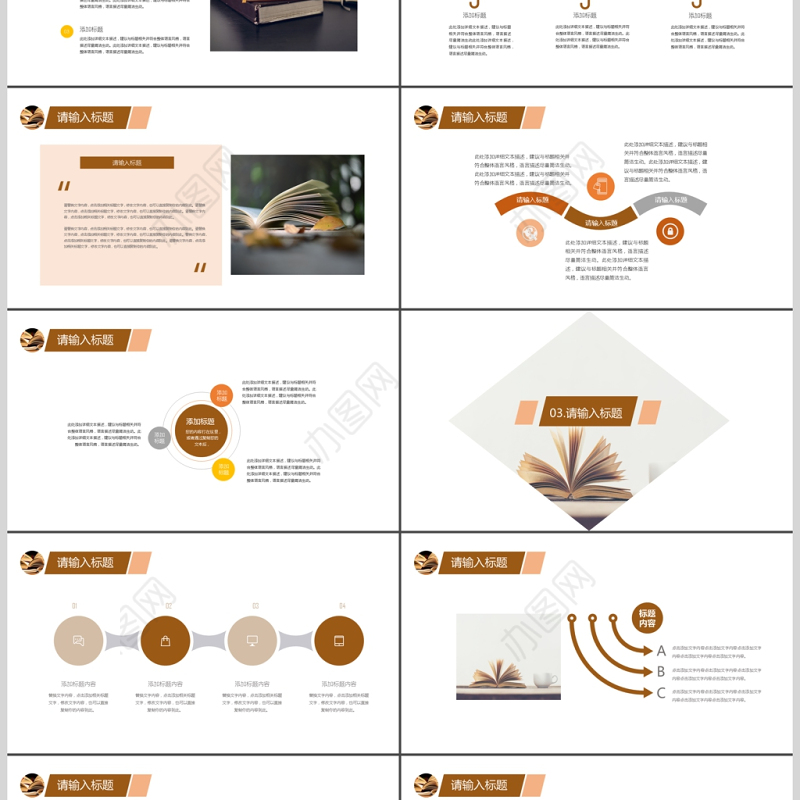 简约温馨阅读分享会ppt模板