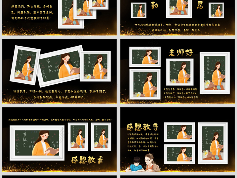 原创最美教师教师节颁奖典礼老师节颁奖晚会PPT-版权可商用