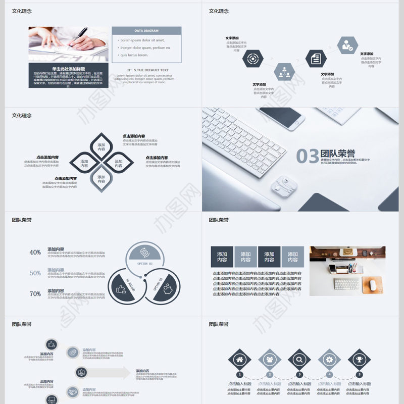 团队介绍宣传动态PPT