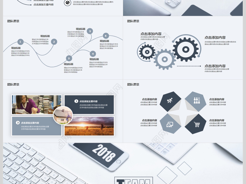 团队介绍宣传动态PPT