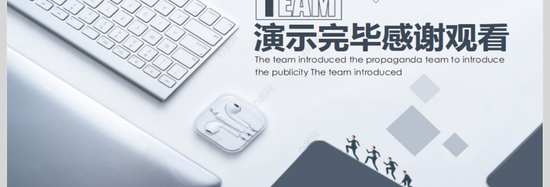 团队介绍宣传动态PPT