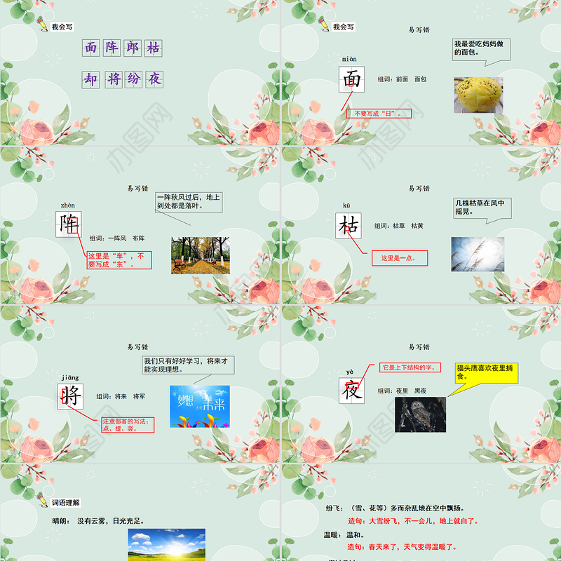 2022寒号鸟PPT课文第13课小学二年级语文上册部编人教版教学课件