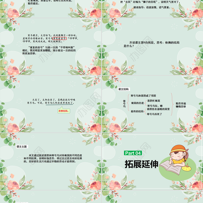 2022寒号鸟PPT课文第13课小学二年级语文上册部编人教版教学课件