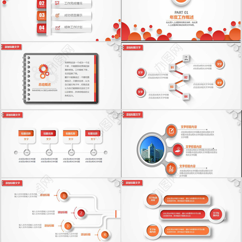 立体银行通用报告