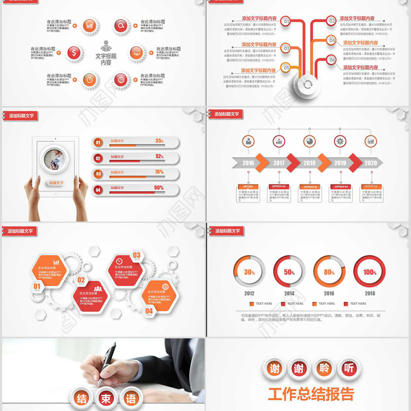 立体银行通用报告