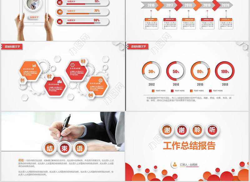 立体银行通用报告