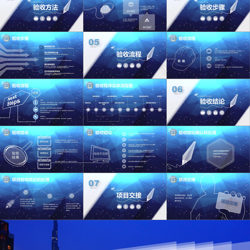 项目汇报高端商务项目验收方案特效视频开场培训课件ios风PPT