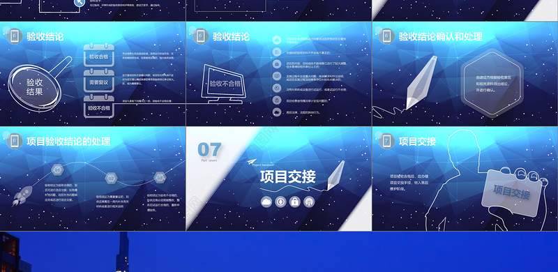项目汇报高端商务项目验收方案特效视频开场培训课件ios风PPT