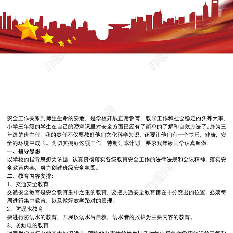 20xx年普法教育和法治宣传计划