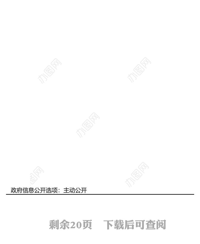 优化营商环境活动方案实施方案