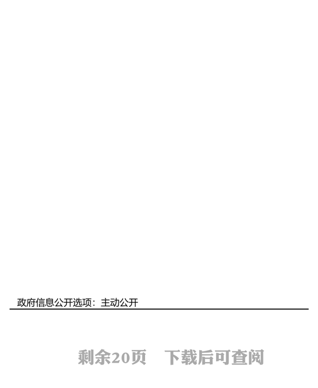 优化营商环境活动方案实施方案