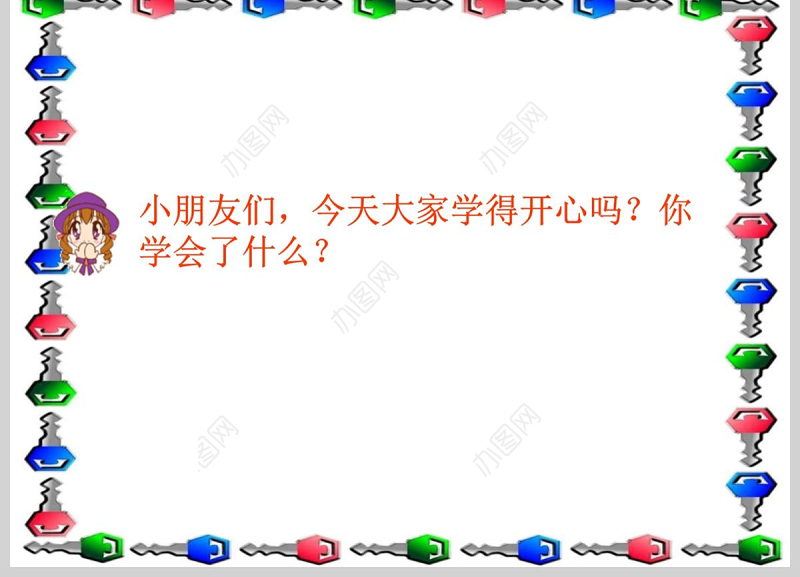  看魔术-乘法的初步认识课件PPT（青岛版二年级数学课件）