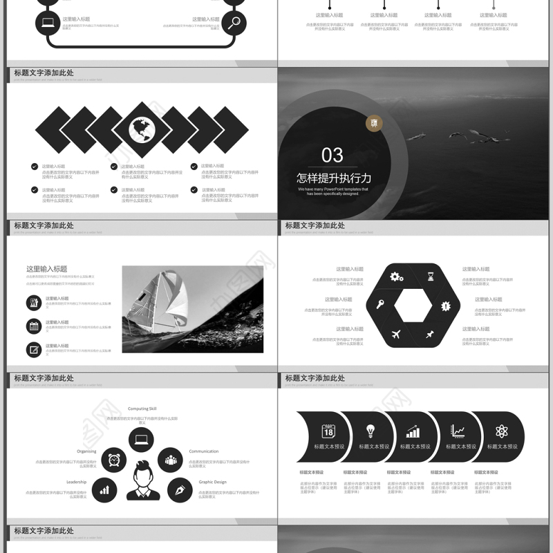 2019年经典员工执行力企业培训PPT模板