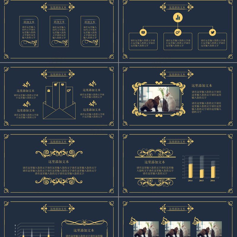 高端大气奢华欧式花纹金色PPT模板