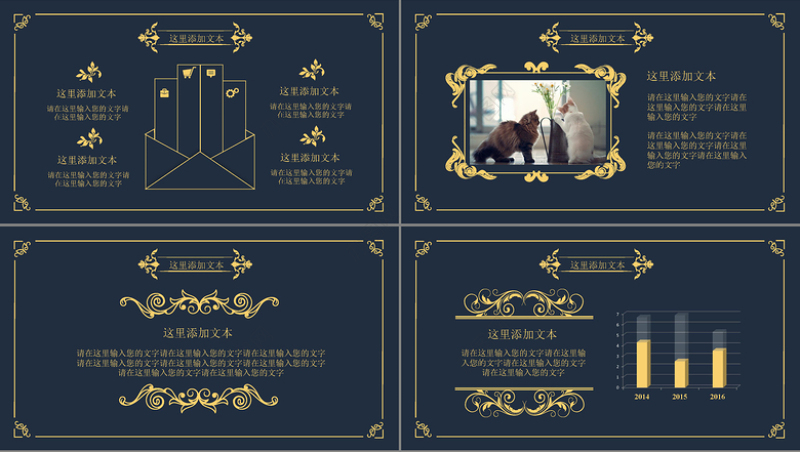高端大气奢华欧式花纹金色PPT模板