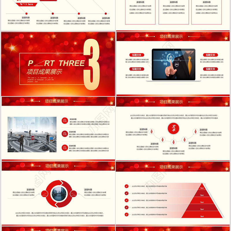 原创企业银行开门红年终总结计划通用PPT模板