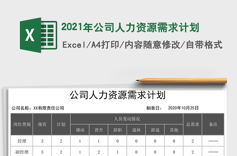 公安局政法教育整顿专题民主生活会主持词范文主持词总结讲话