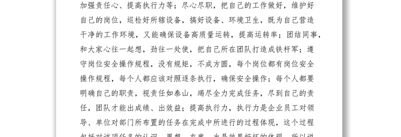 2021质量管理月活动心得体会