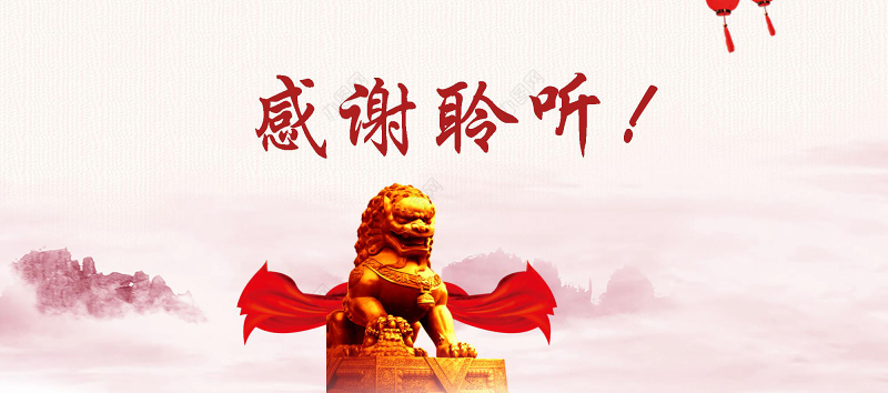 中国风诚信主题班会企业管理文化诚信赢天下动态企业培训PPT模板