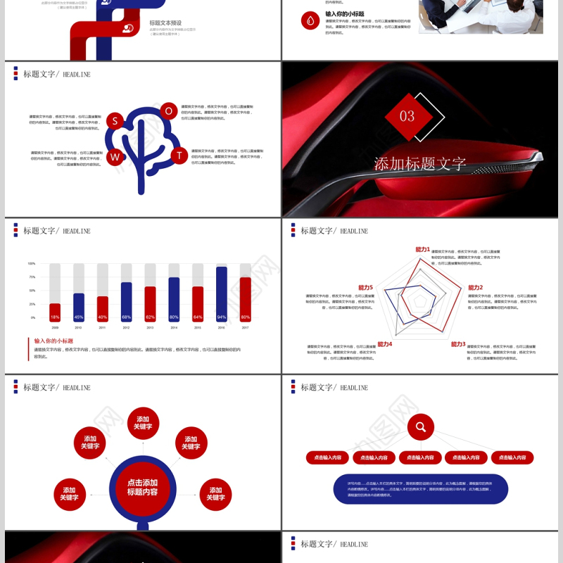 炫酷时尚汽车营销分析4S店PPT模板