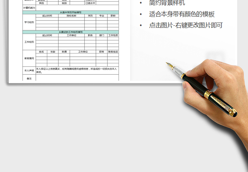 2021年医务人员入职登记表