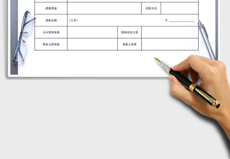 2021年借款单-借款登记表免费下载